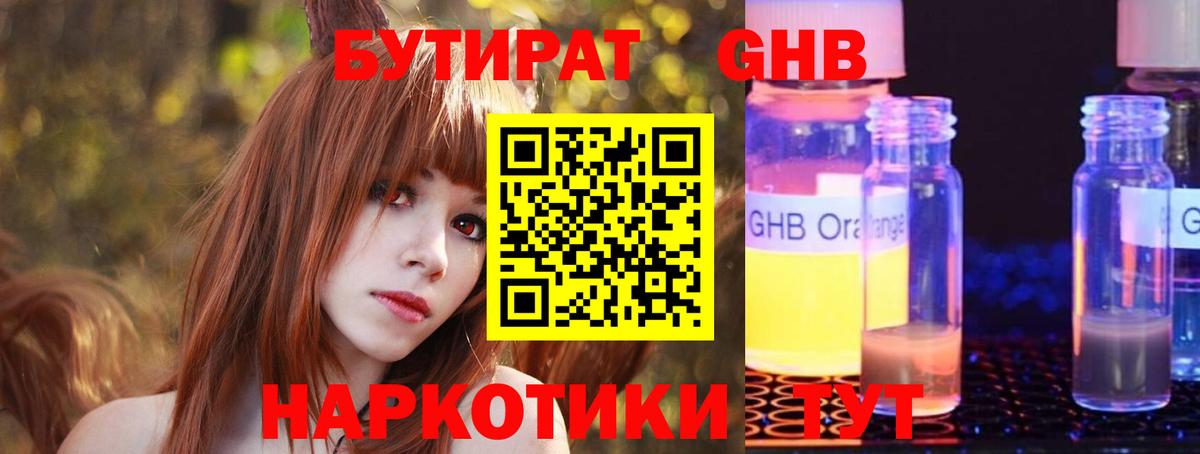 БУТИРАТ  БУТИРАТ оксана  Вход с VPN  Павлово 