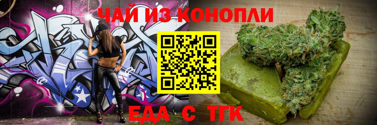 Canna-Cookies марихуана  Вход с VPN  Павлово 