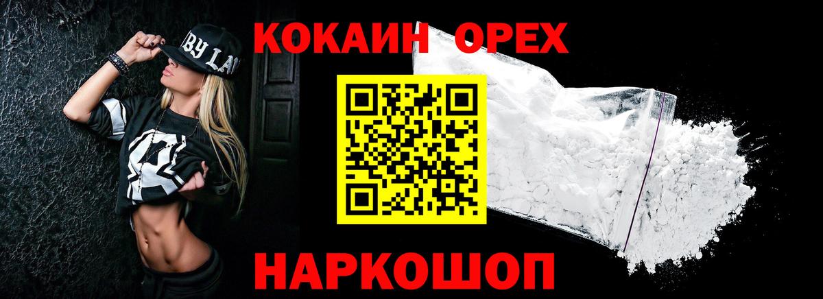COCAIN Перу  Вход с VPN  Павлово  Кокаин VHQ 