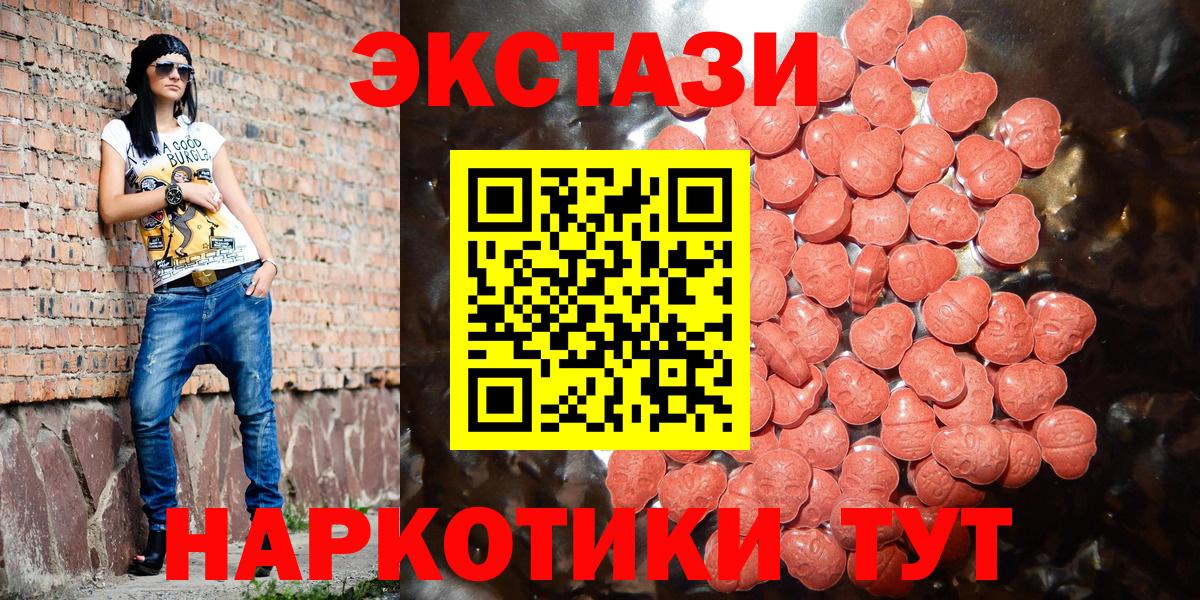 Ecstasy Дубай  ЭКСТАЗИ  Павлово  Вход с VPN  Экстази Philipp Plein 