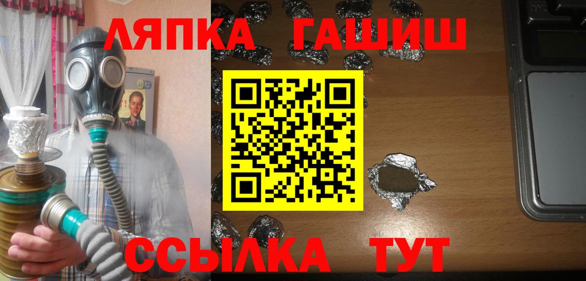 ГАШ хэш Павлово