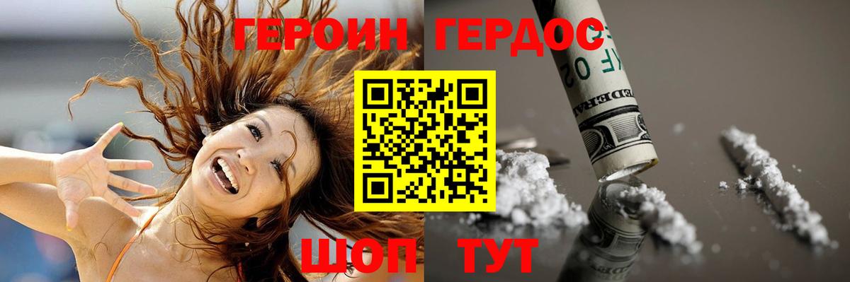 Павлово  Героин Афган  Вход с VPN 