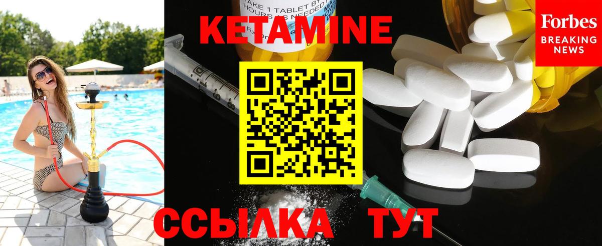 КЕТАМИН VHQ  КЕТАМИН VHQ  Павлово  Вход с VPN 