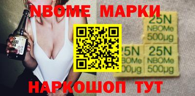 марки nbome Старая Купавна