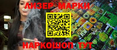 марки nbome Старая Купавна