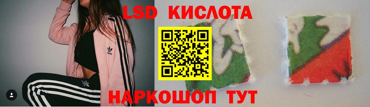 Павлово  LSD-25 экстази кислота  Вход с VPN  Лсд 25 экстази ecstasy 
