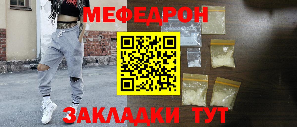 Мефедрон  Павлово
