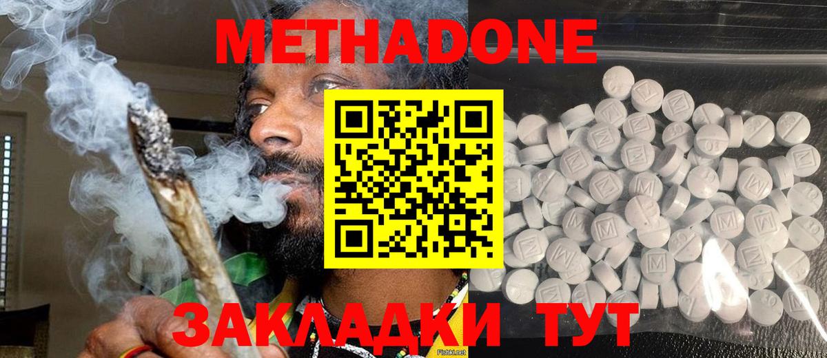 Павлово  МЕТАДОН мёд  МЕТАДОН methadone  мориарти какой сайт  Вход с VPN 