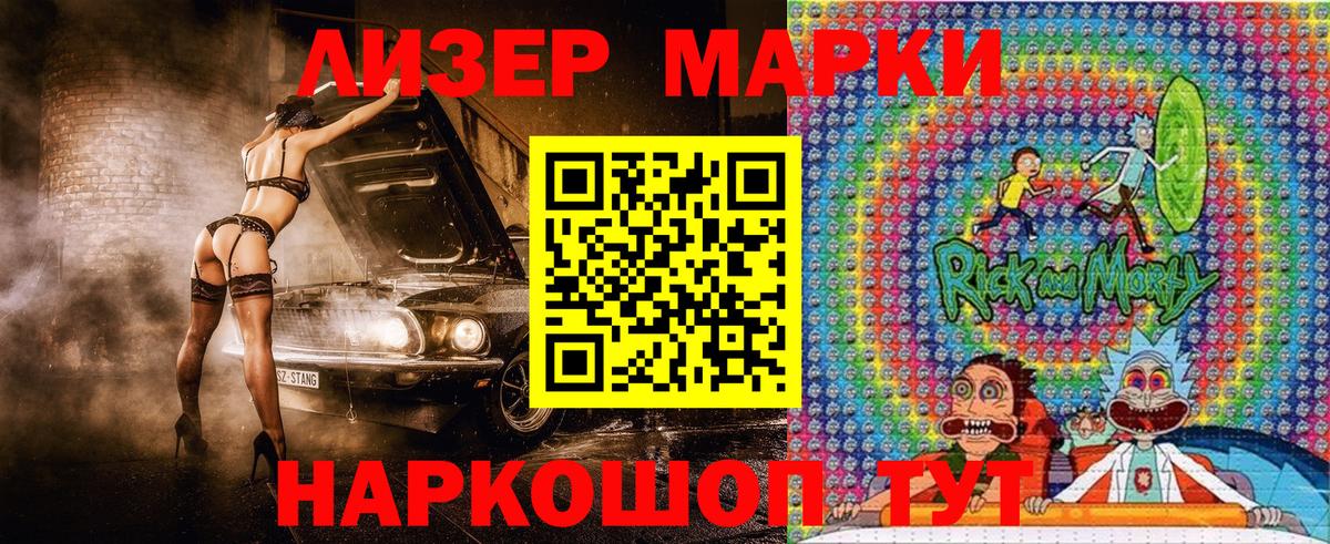 Марки NBOMe 1,8мг Павлово