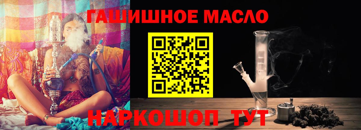 Павлово  закладка  Вход с VPN  ТГК жижа  ТГК концентрат 